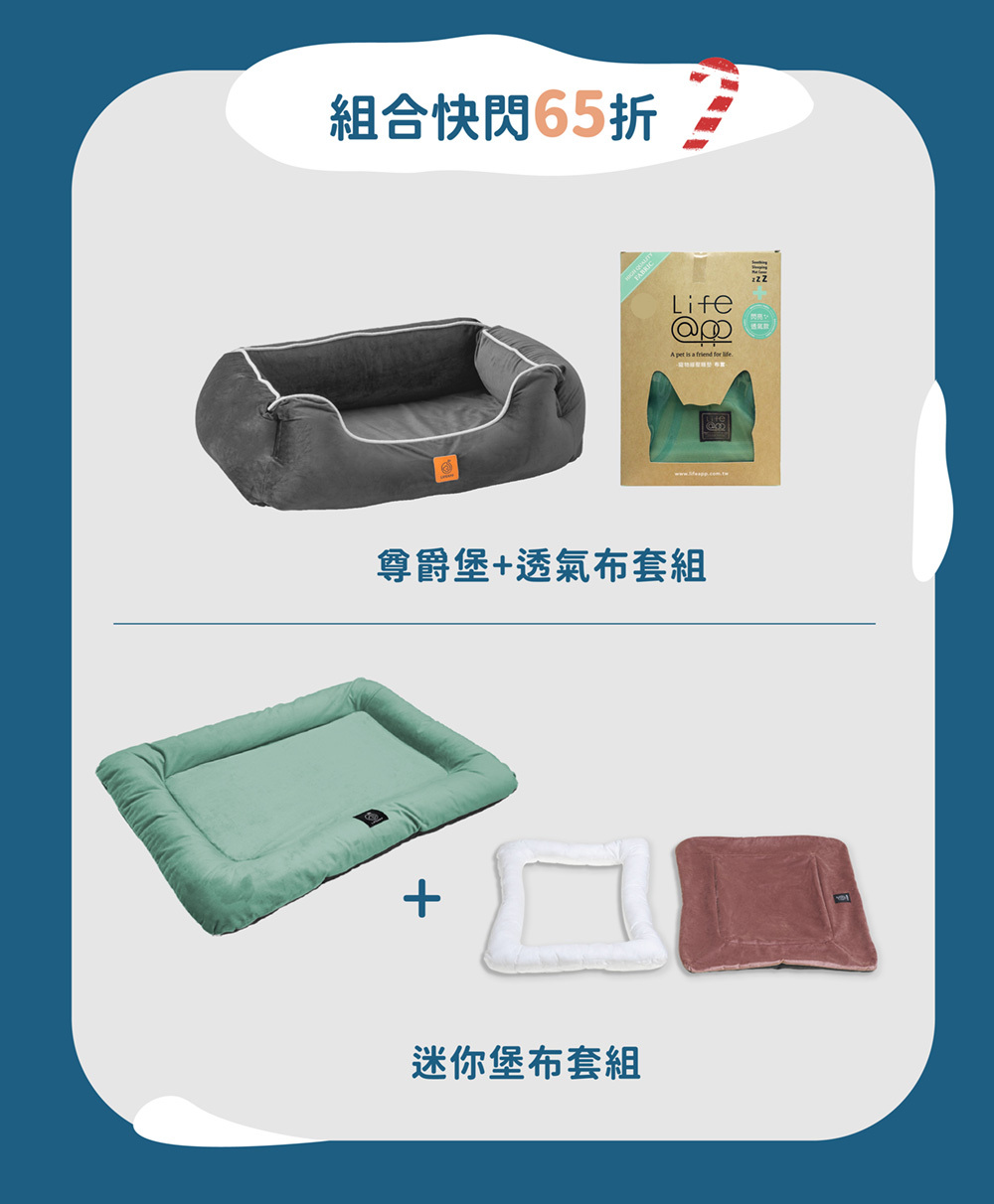 寵物展65折組合
