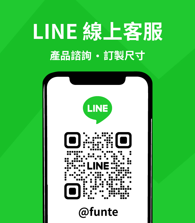 FUNTE LINE 線上客服