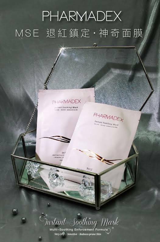 Pharmadex神奇退紅面膜