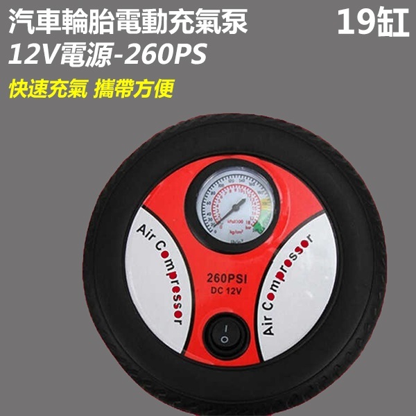 B&C Korea car tire air pump 12V car inflator electric air pump (B0219)