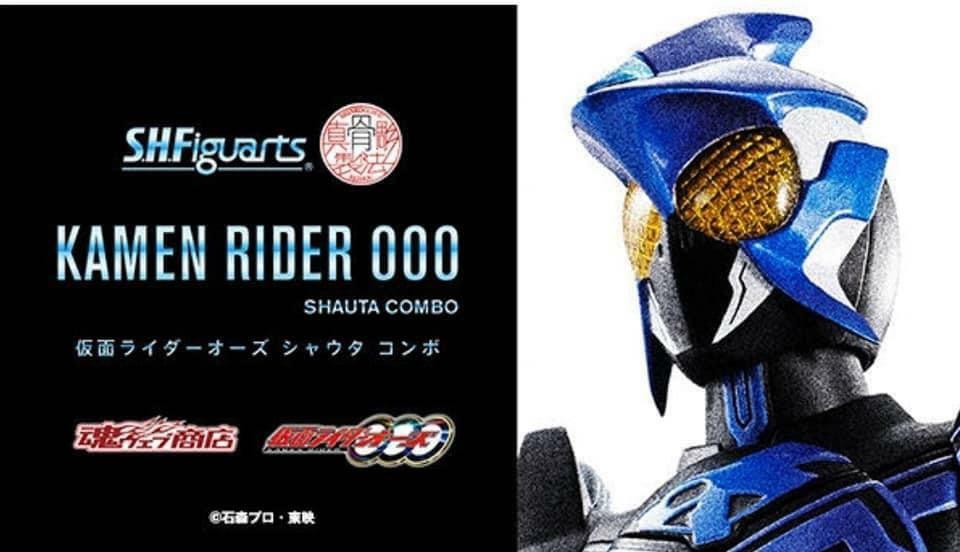 S.H.Figuarts 真骨雕假面騎士OOO Shauta Combo 水系連組