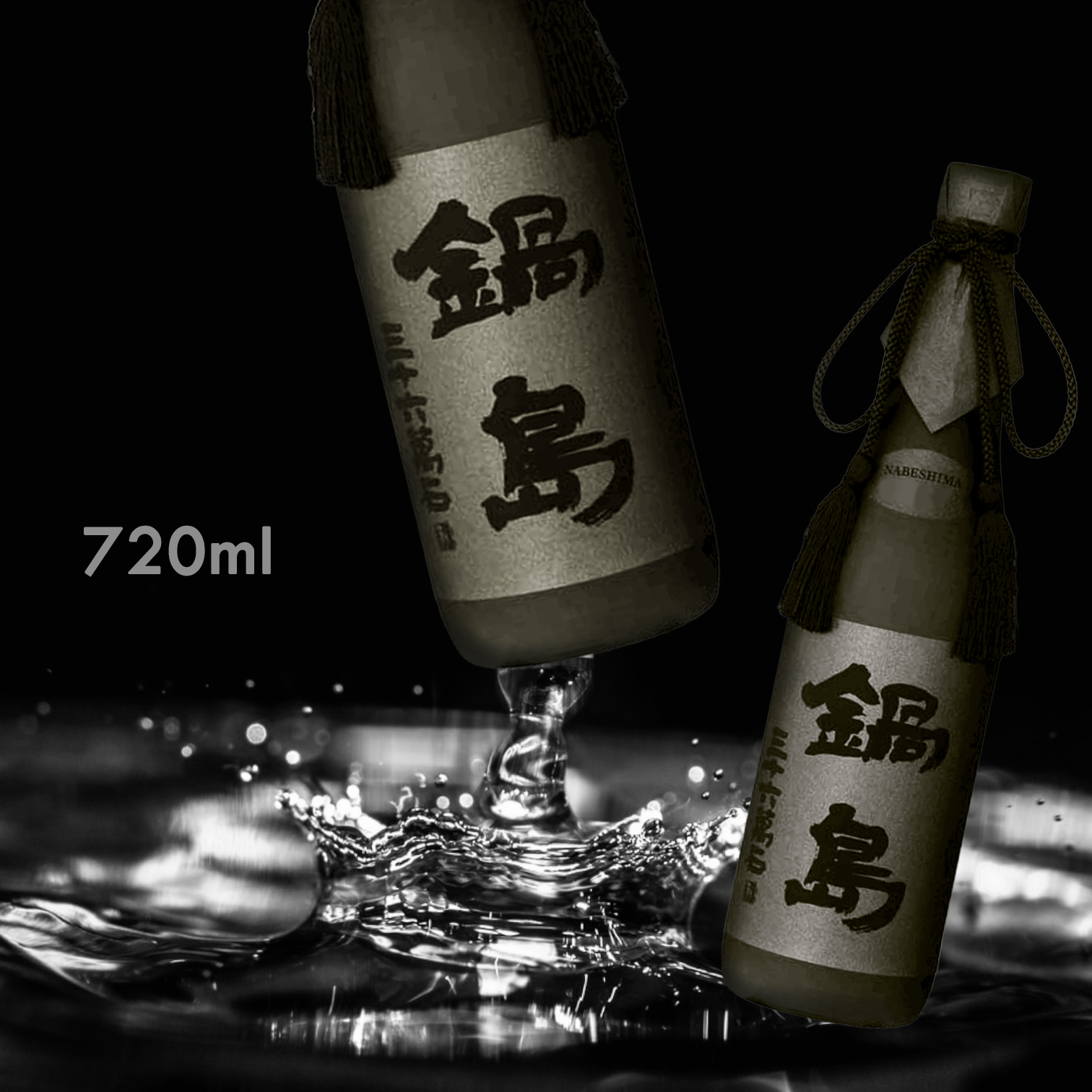 鍋島BLACK LABEL Essence of Nippon|720ML|AMALL清酒店|日本酒|清酒