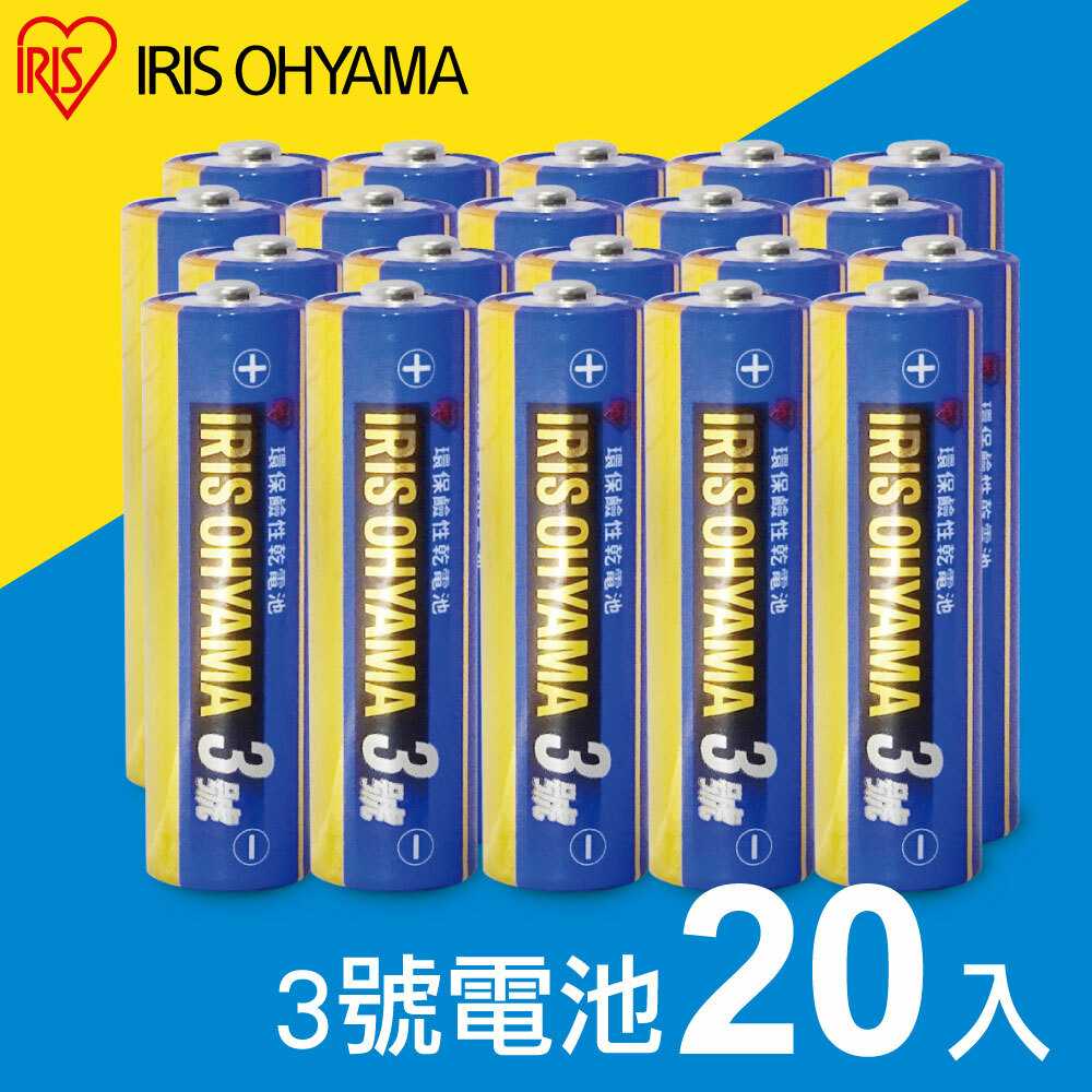 【IRIS OHYAMA】環保鹼性3號電池20顆裝
