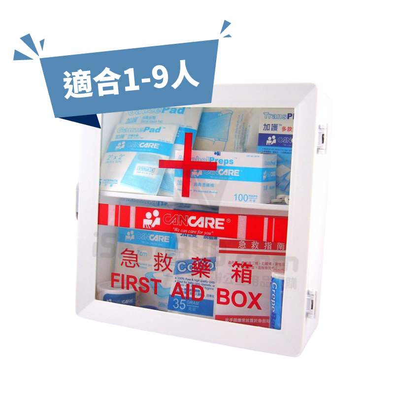 加護 安全藥箱 十字藥箱 連藥品 急救箱  (1-9人使用)