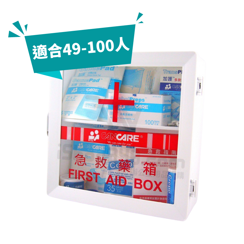 加護 安全藥箱 十字藥箱 連藥品 急救箱  (50-100人使用)