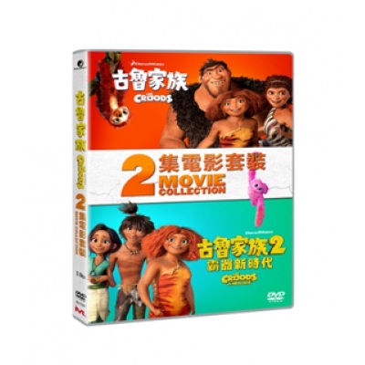 古魯家族2集電影套裝 (2DVD)
