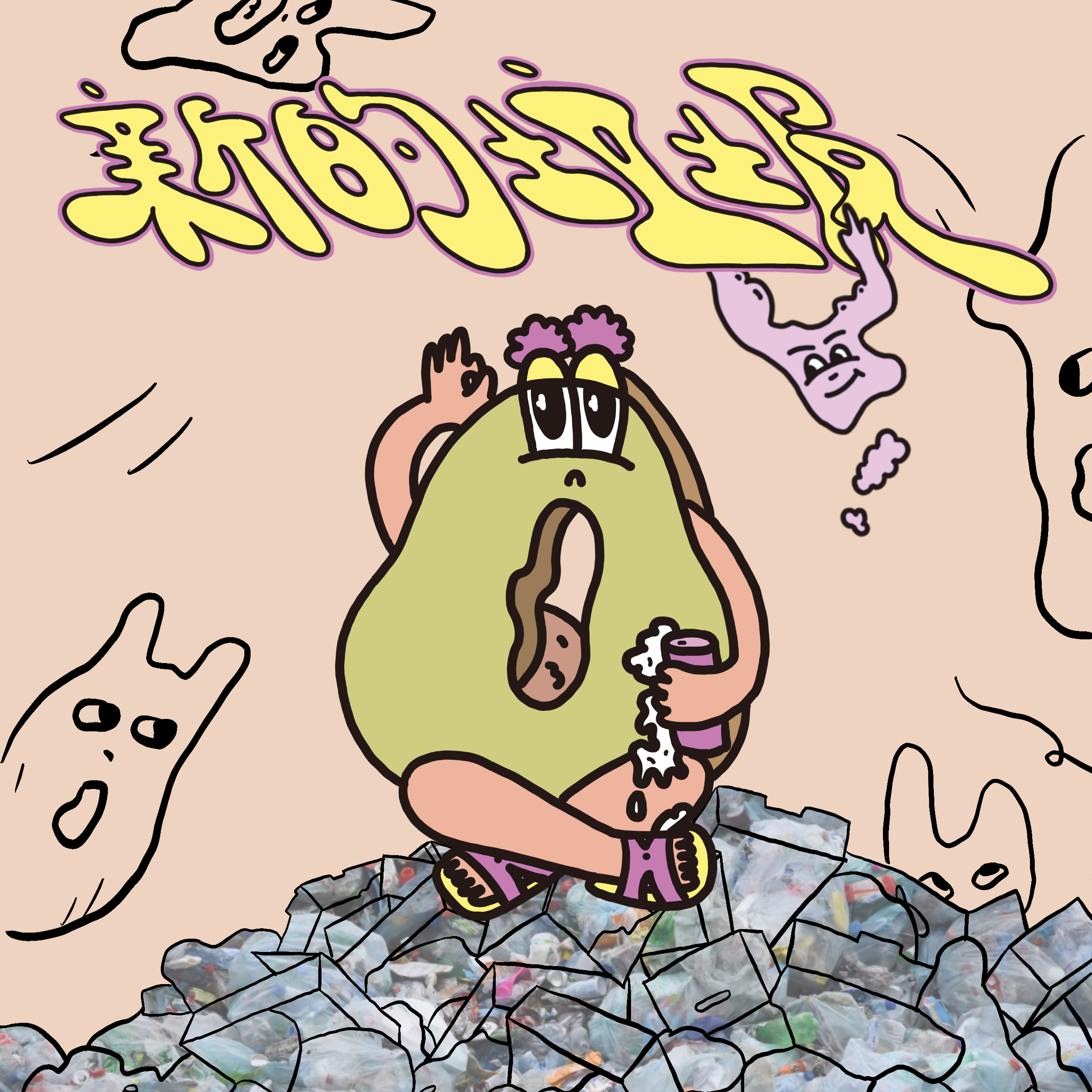 【呂杰達搖滾大樂隊】《新的垃圾》EP