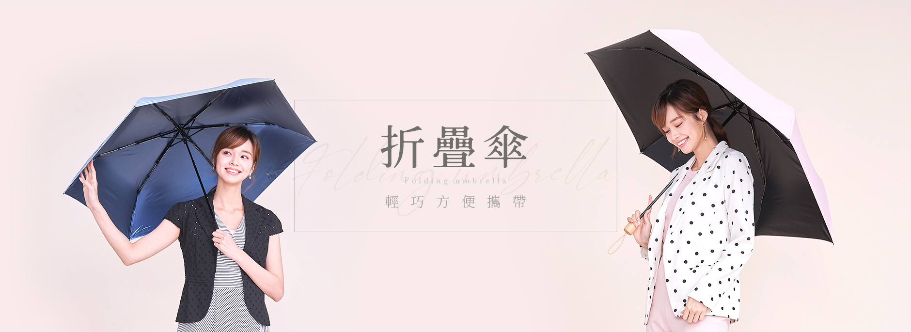 口袋傘,五折傘,雨傘,晴雨傘,正開傘,折疊傘,遮光傘,傘防曬,漸層傘,雨之情,雨傘ppt,輕傘,網紅傘,小傘,維修傘,雨傘推薦,小巧傘,巴掌傘,手掌傘,粉紅傘,藍色傘