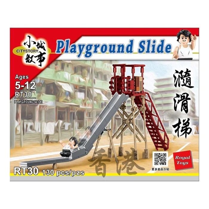 Royal Toys 小城故事拼裝積木：瀡滑梯(112塊)