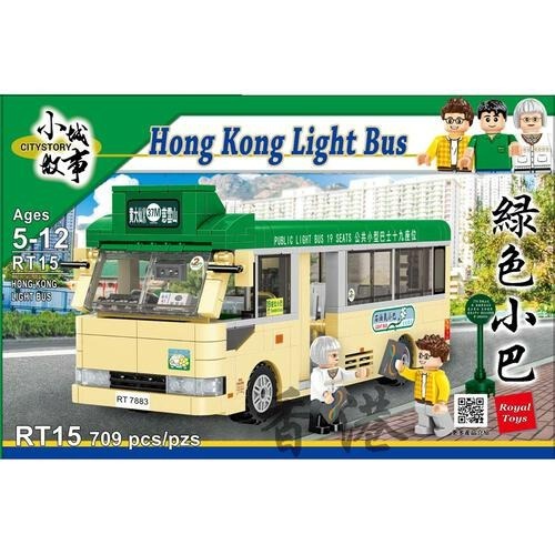 Royal Toys 小城故事拼裝積木: 綠色小巴(709塊)