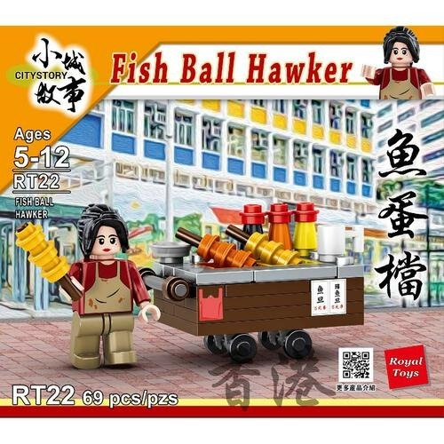 Royal Toys 小城故事拼裝積木：魚蛋檔 (69塊)