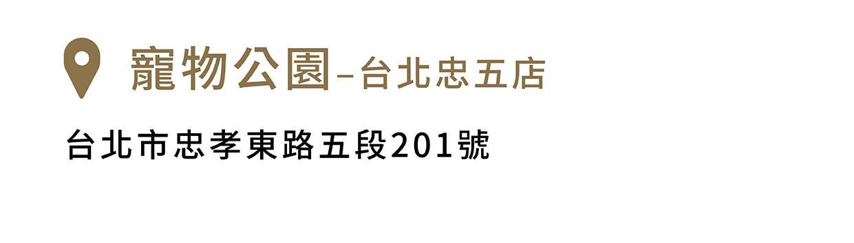 FikaGo 寵物推車門市銷售據點 - 北部