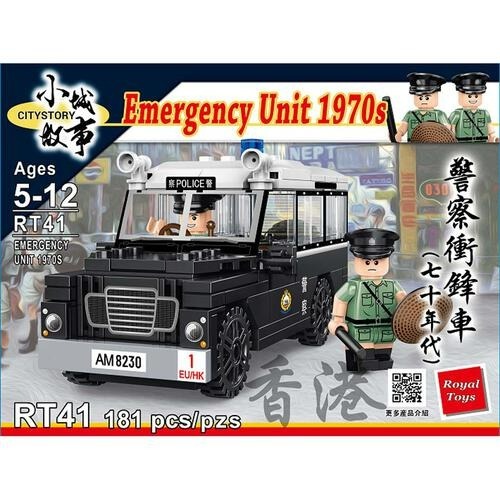 Royal Toys 小城故事拼裝積木：警察衝鋒車(七十年代) (181塊)@48