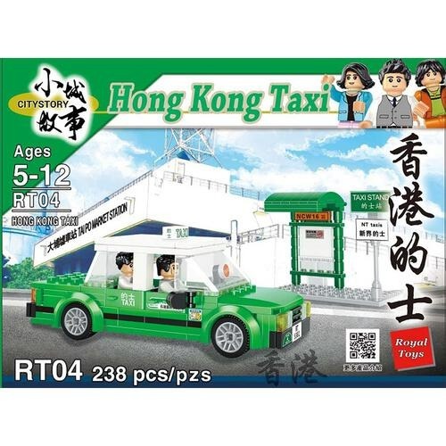 Royal Toys 小城故事拼裝積木:香港新界的士 (238塊)