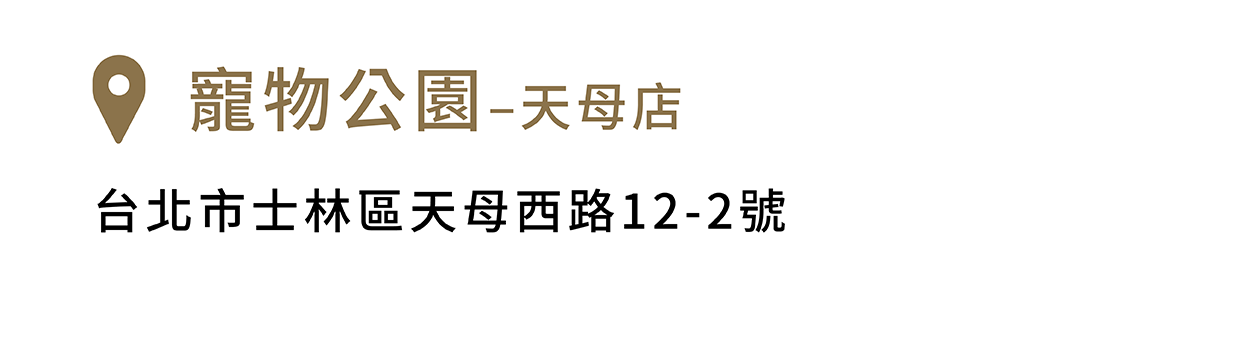 FikaGo 寵物推車門市銷售據點 - 北部