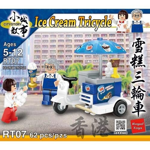 Royal Toys 小城故事拼裝積木: 香港三輪雪糕車