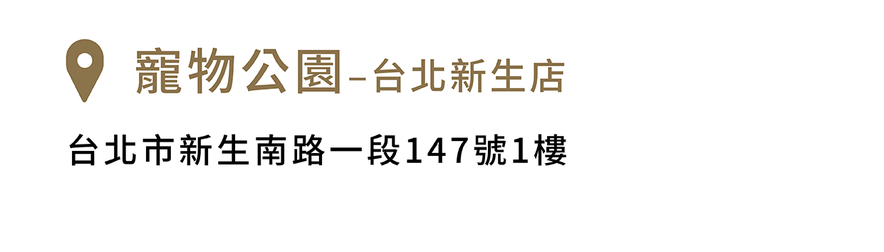 FikaGo 寵物推車門市銷售據點 - 北部