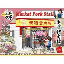 Royal Toys 小城故事拼裝積木：街市豬肉檔 (168塊)