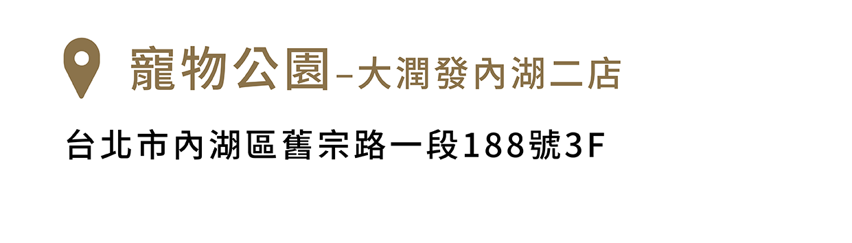 FikaGo 寵物推車門市銷售據點 - 北部