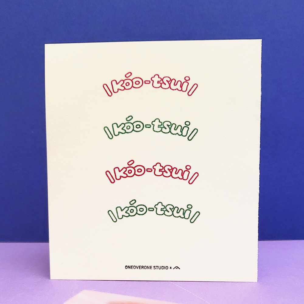 一分之一工作室 x 好吧發發 - 台羅文字膠版印章 第六彈 / 臺灣