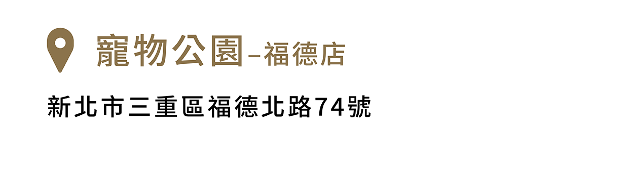 FikaGo 寵物推車門市銷售據點 - 北部