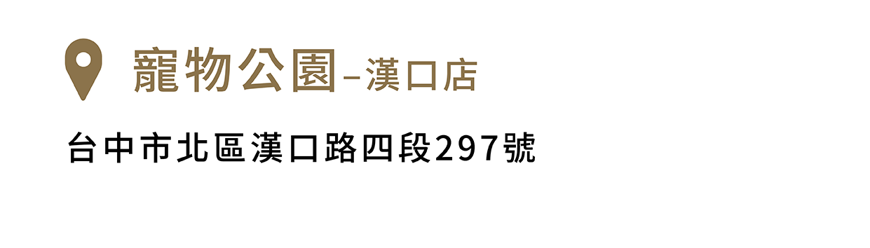 FikaGo 寵物推車門市銷售據點 - 中部