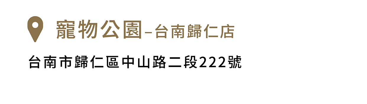 FikaGo 寵物推車門市銷售據點 - 南部
