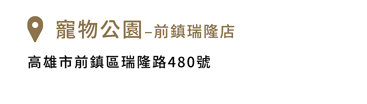 FikaGo 寵物推車門市銷售據點 - 南部