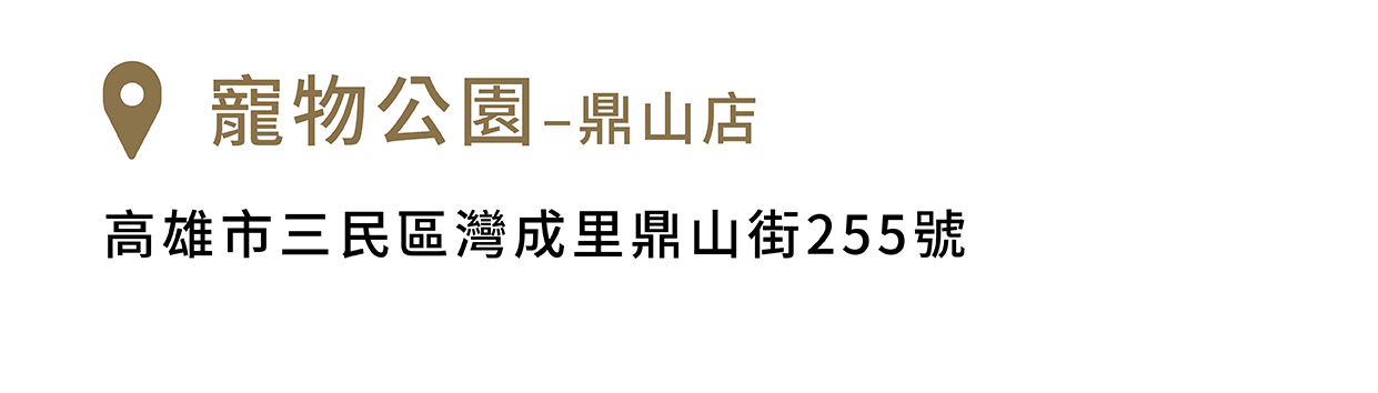 FikaGo 寵物推車門市銷售據點 - 南部