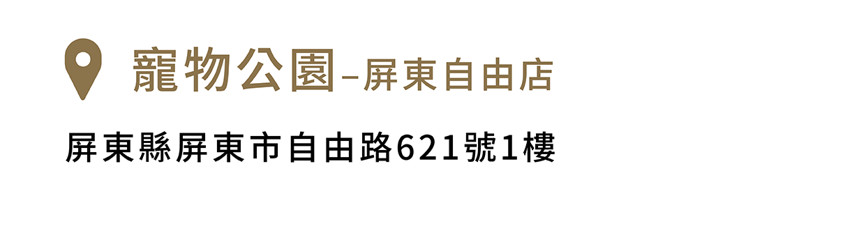 FikaGo 寵物推車門市銷售據點 - 南部
