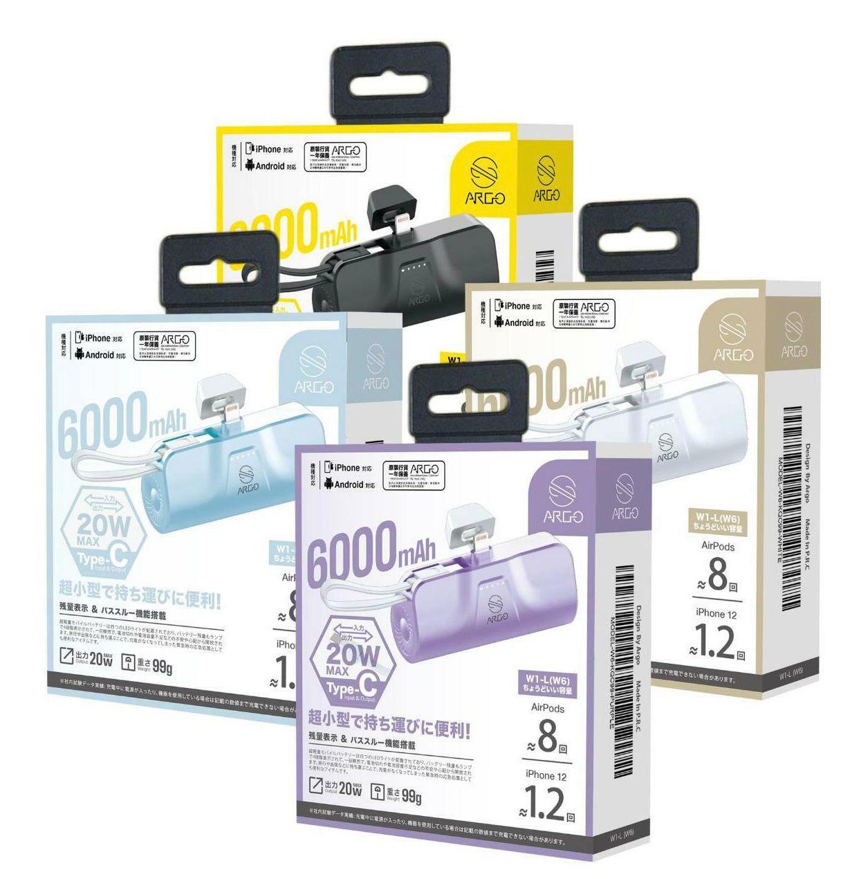 Argo W6全新有線直入式快速充電器