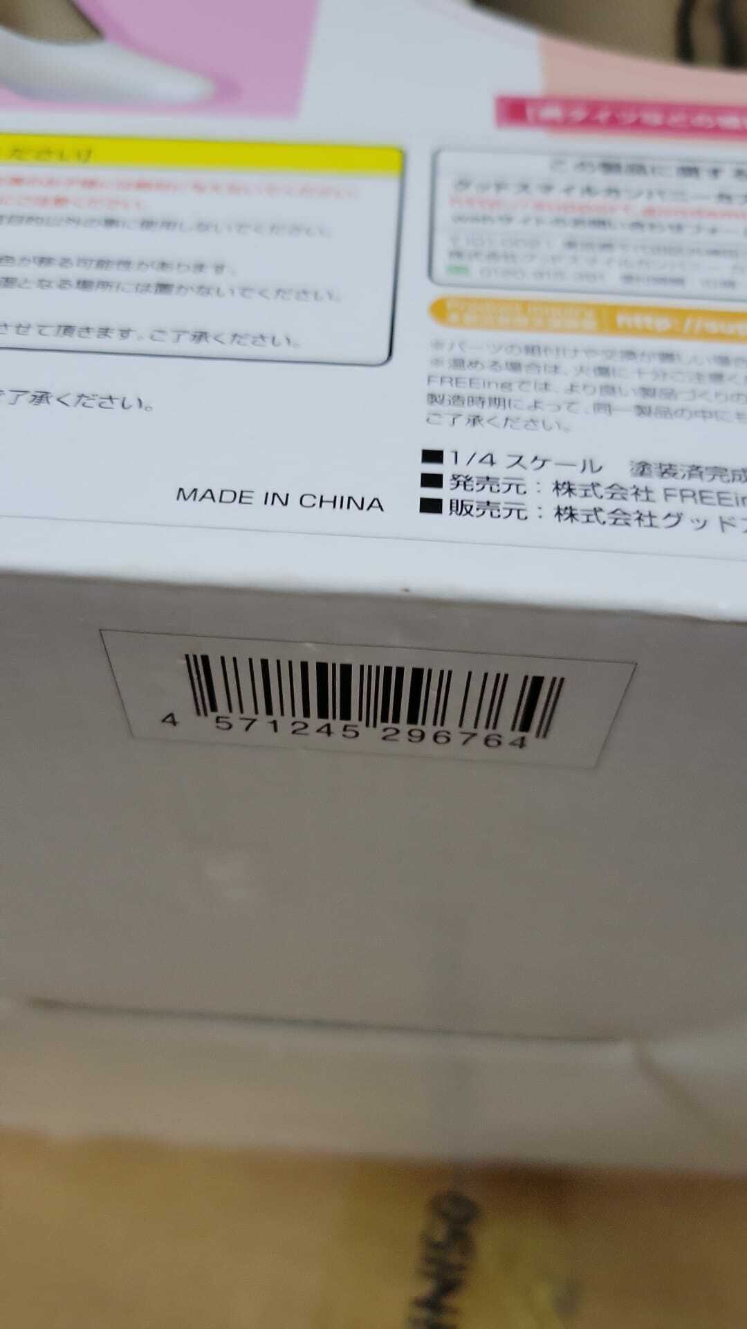 不起眼女主角培育法 B-STYLE 1/4「加藤惠」Bunny ver.