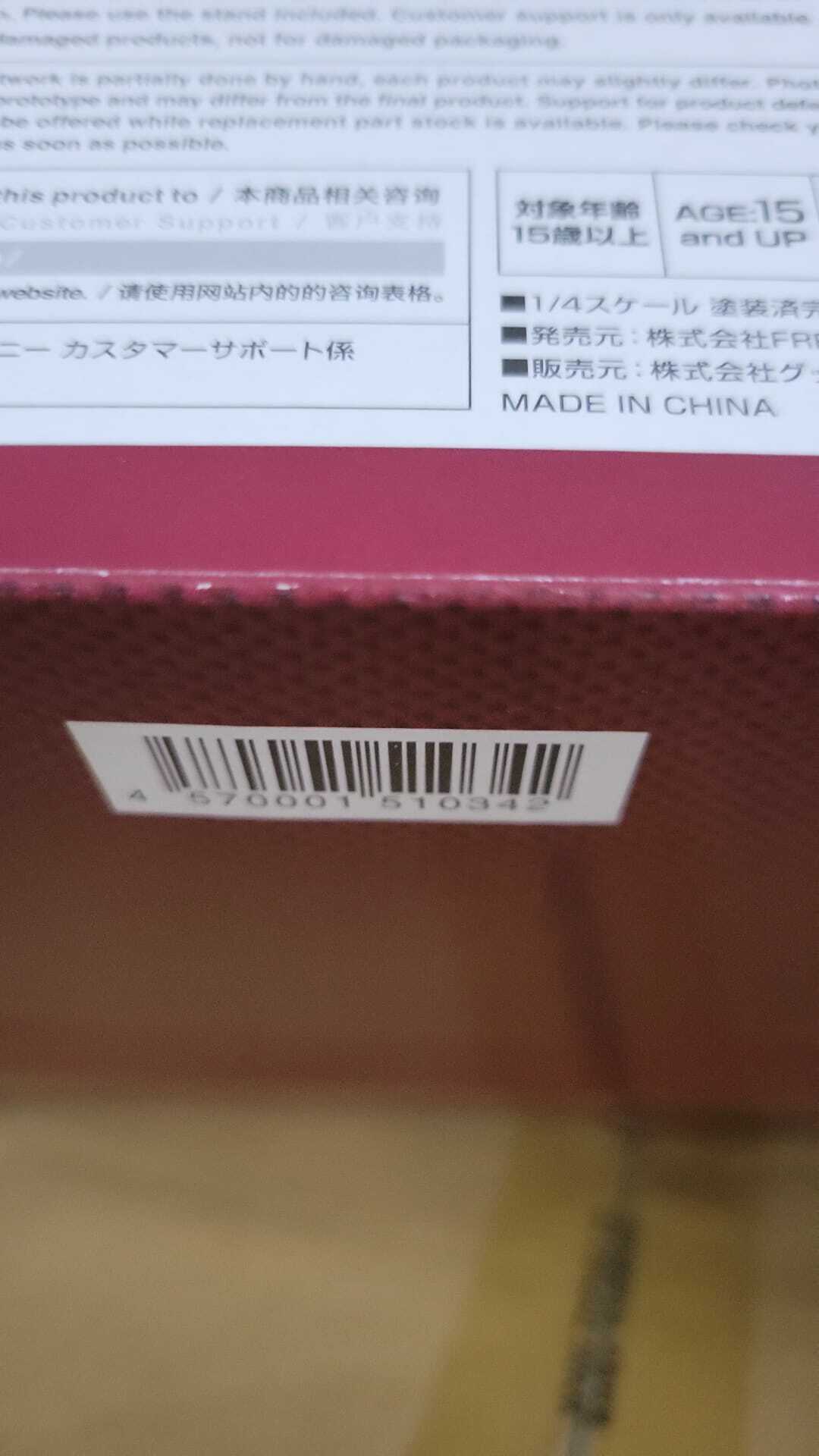 FREEing 食戟之靈 薙切愛麗絲 兔女郎Ver. 1/4 PVC Figure