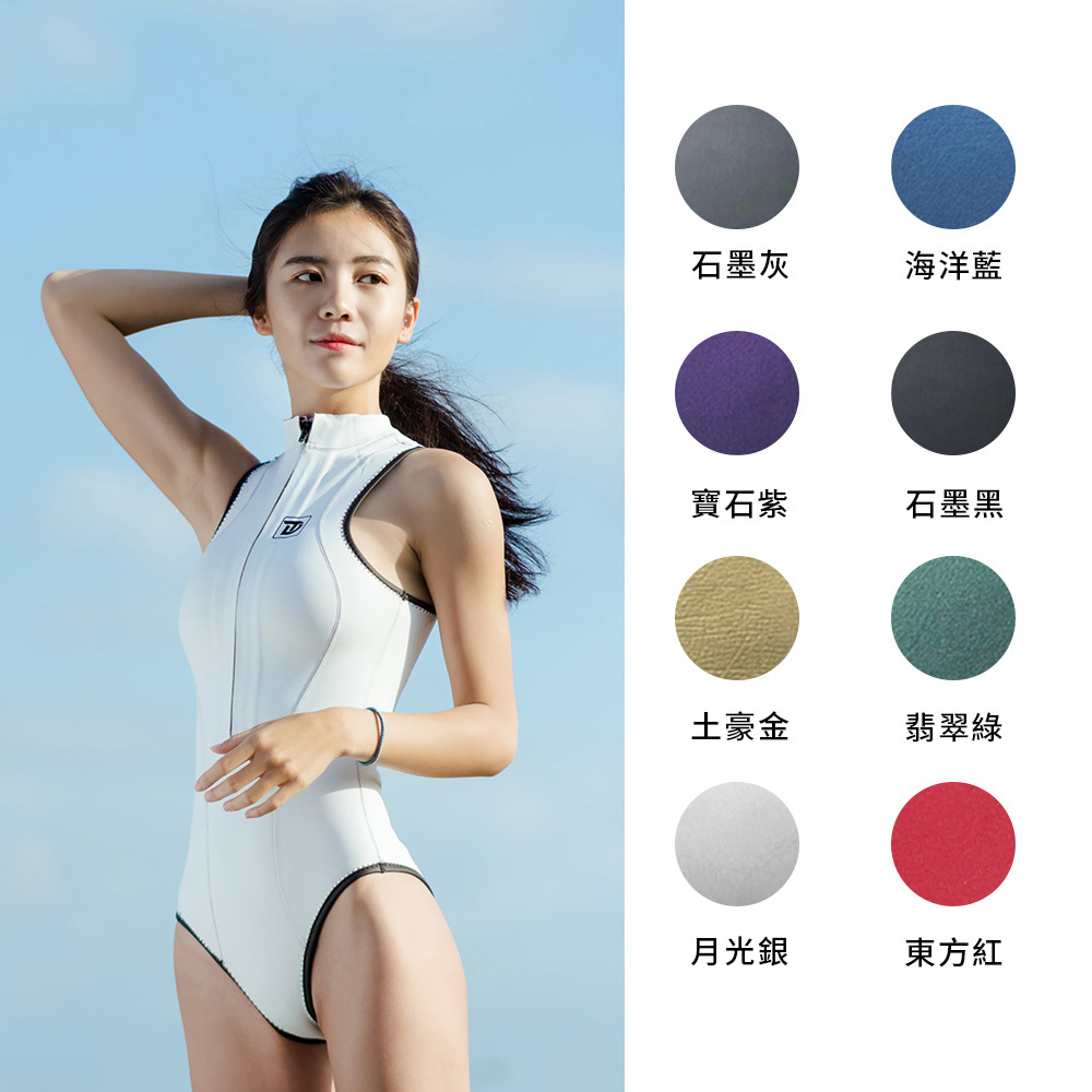 TRUDIVE - 【海妖系列】無袖前開拉鍊半身防寒衣2mm / 布面款