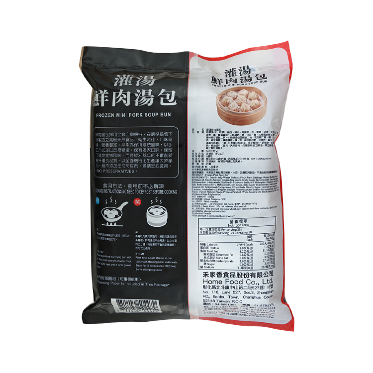 禾家香 灌湯鮮肉湯包560g*12