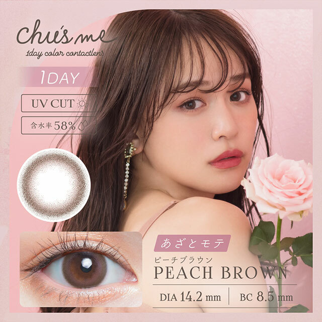 Chu's me PEACH BROWN  Color Contact Lenses(1DAY)(10片裝)
