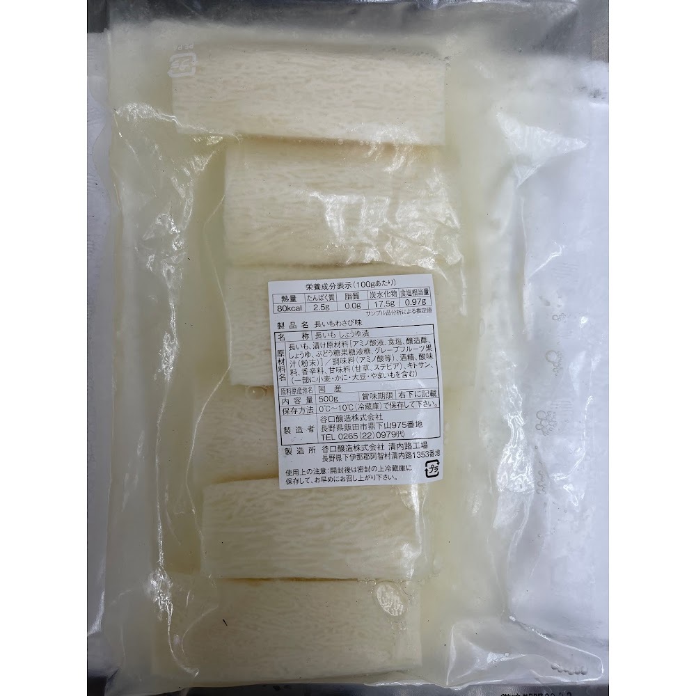 山葵風味長芋漬-- 每包