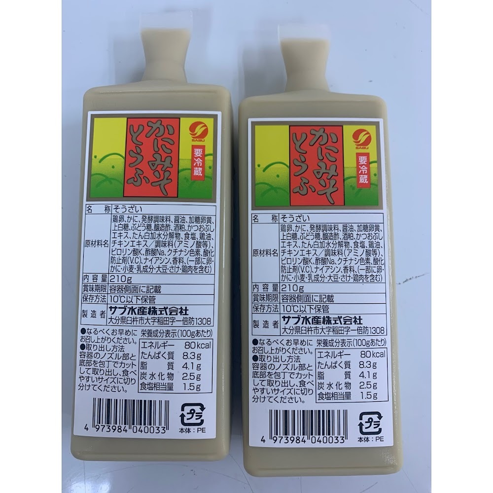 蟹味噌豆腐 -- 每支