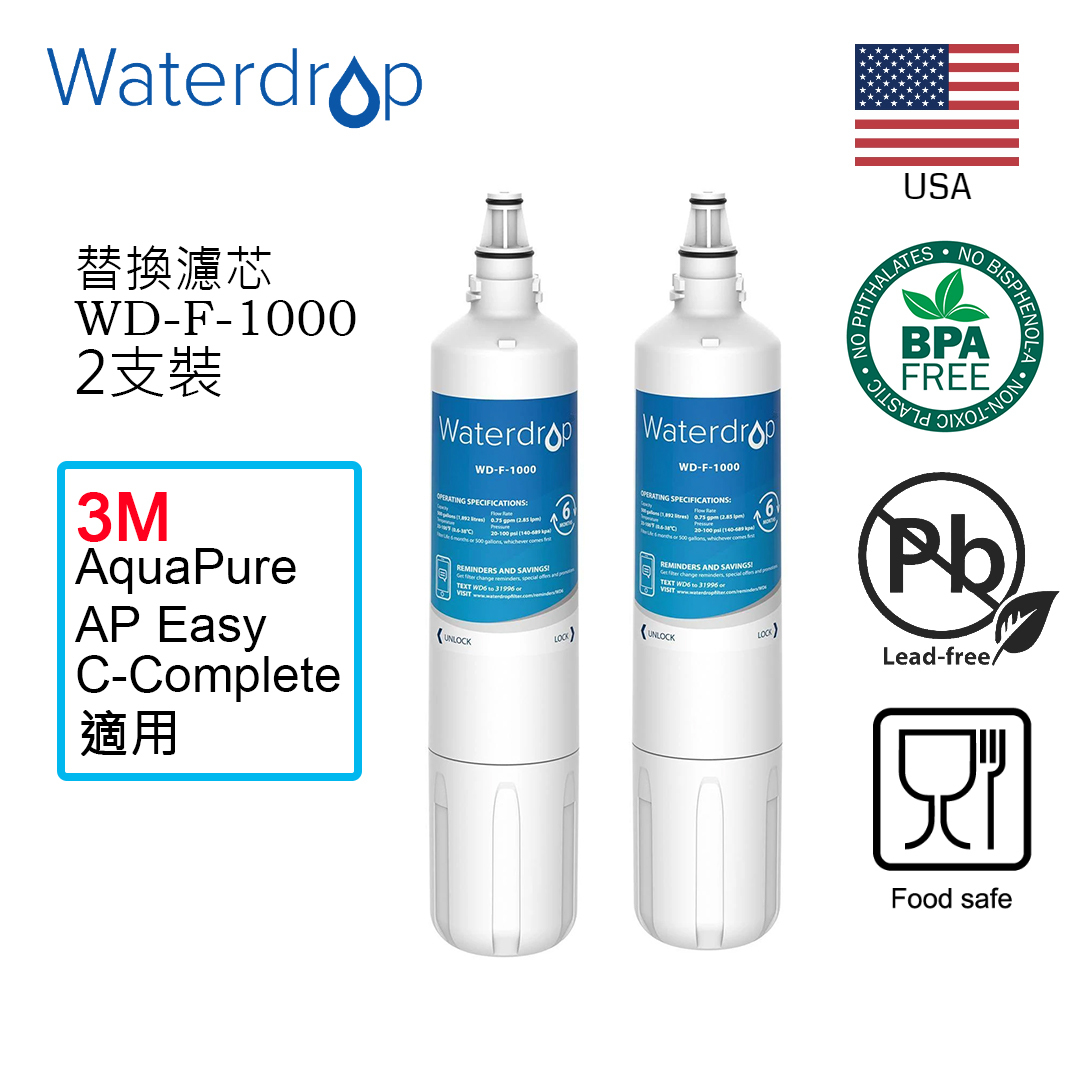 F-1000 替換濾芯2支裝 適用於3M AquaPure AP Easy C-Complete 濾水器 (WD-F-1000X2) 家用濾水器