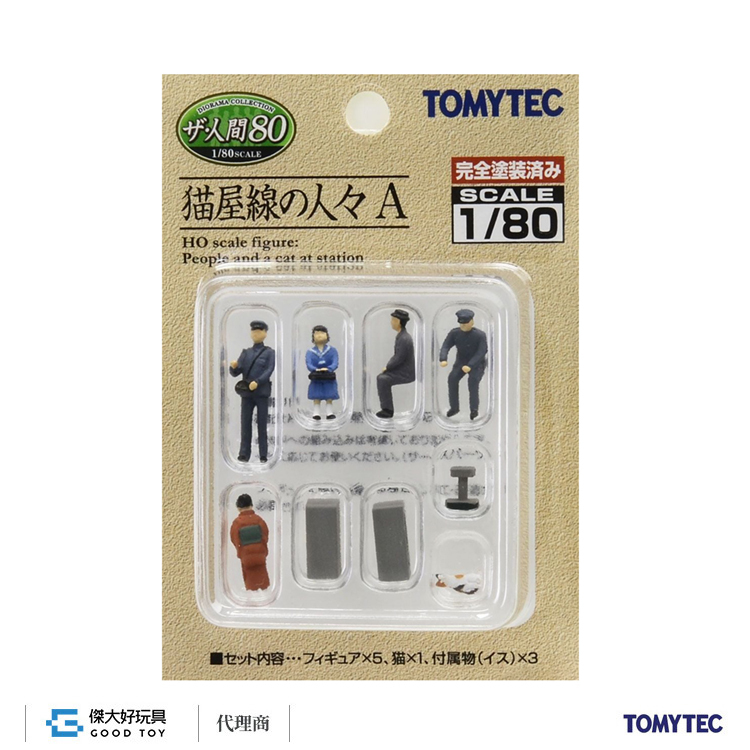 TOMYTEC 283171 (HO) 人間80 (1/80) 貓屋 線的人A