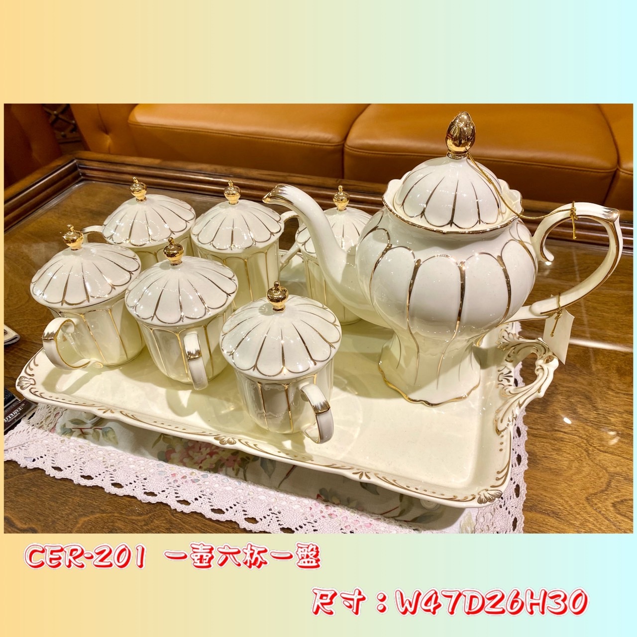 簡約鎏金茶具組(1壺6杯1托盤)[CER-201]