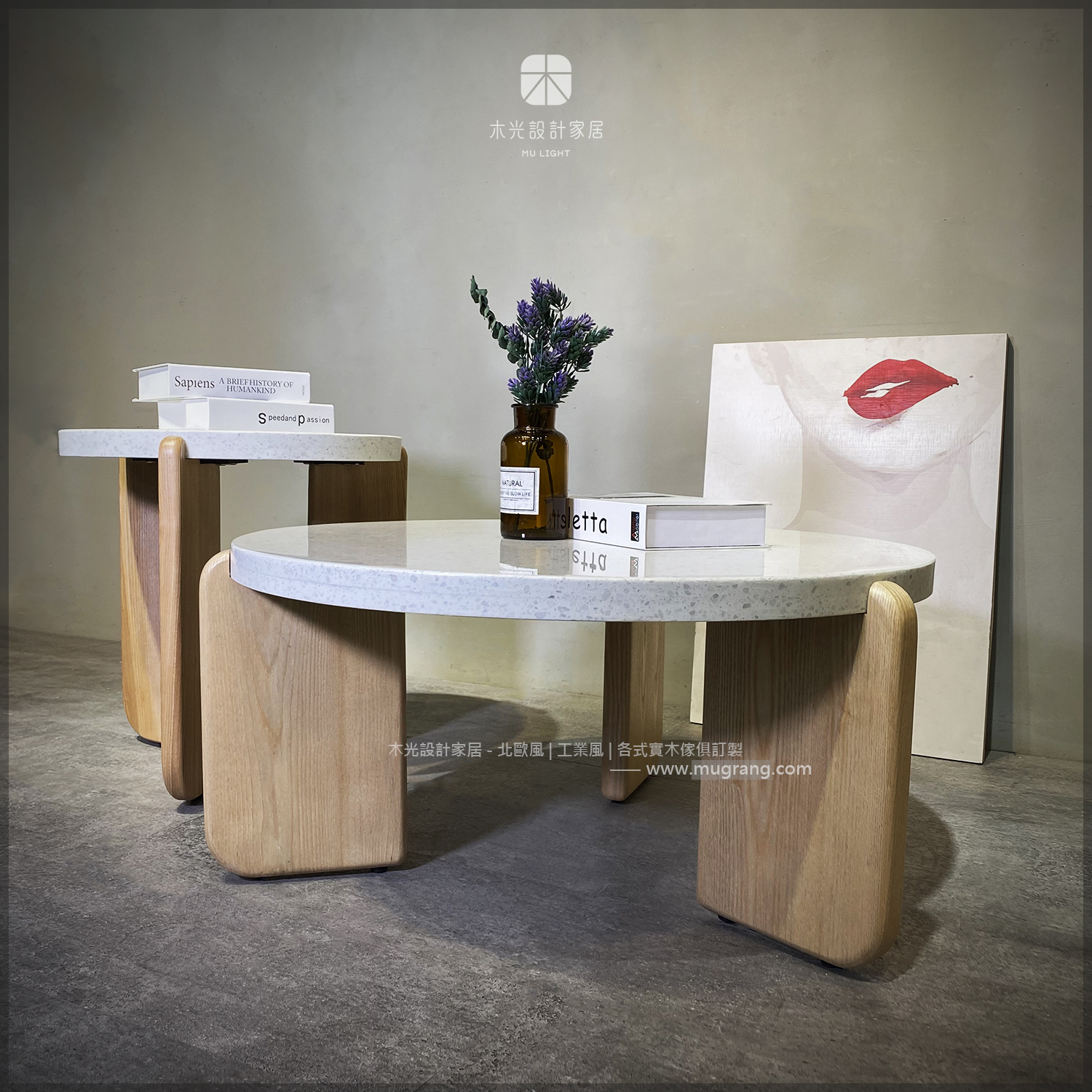 北歐水磨石圓形茶几組