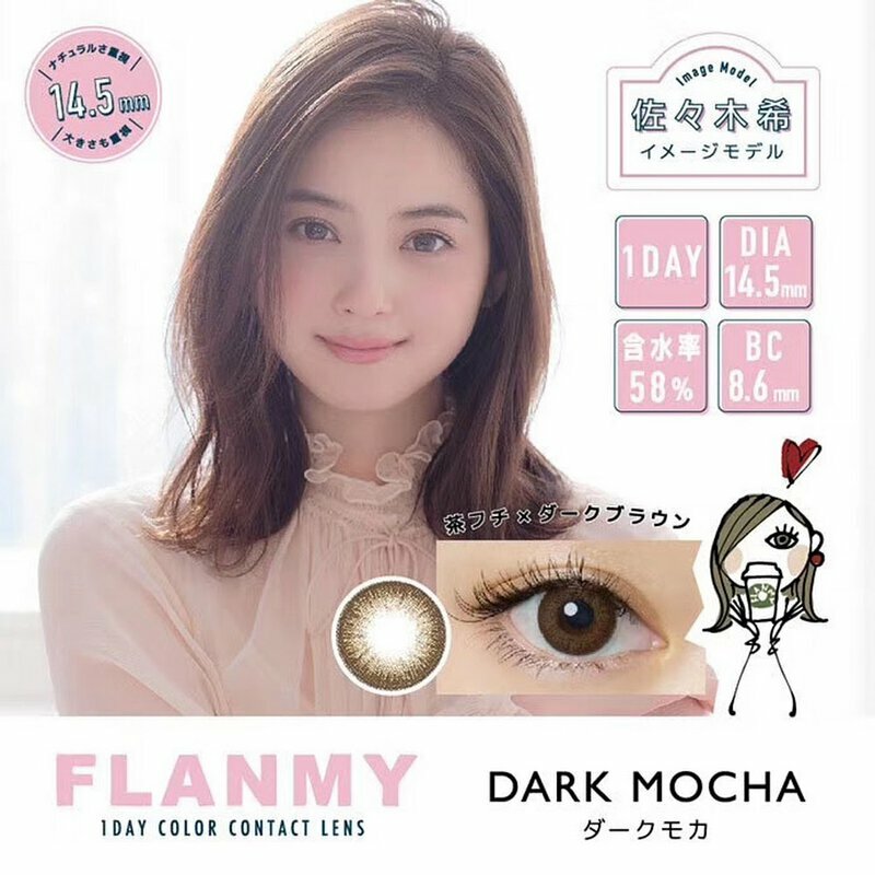 FLANMY Dark Mocha 彩色日拋楓糖蜜戚風系列隱形眼鏡｜每盒10片