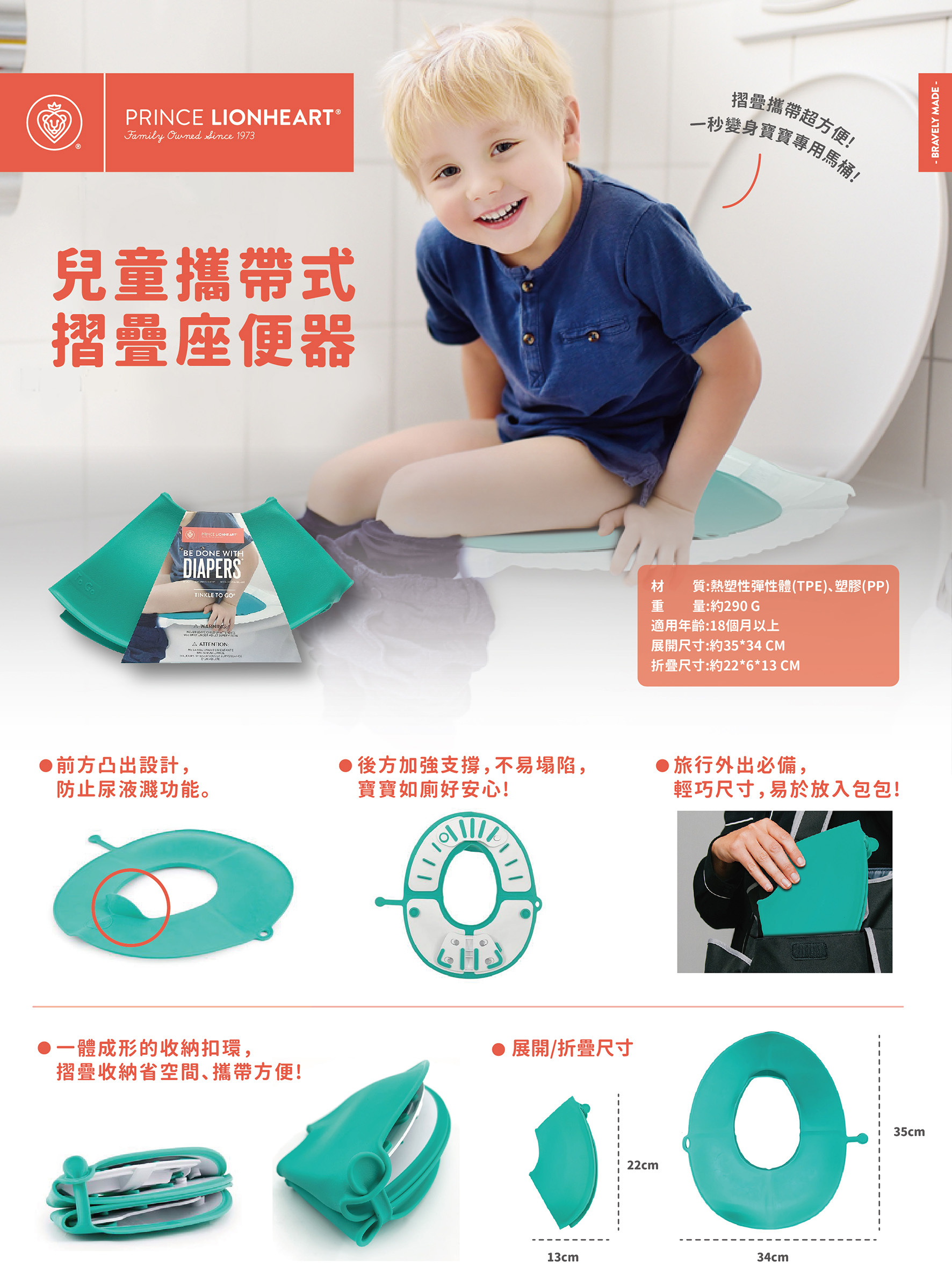 [Prince Lionheart USA] Children’s Portable Folding Toilet