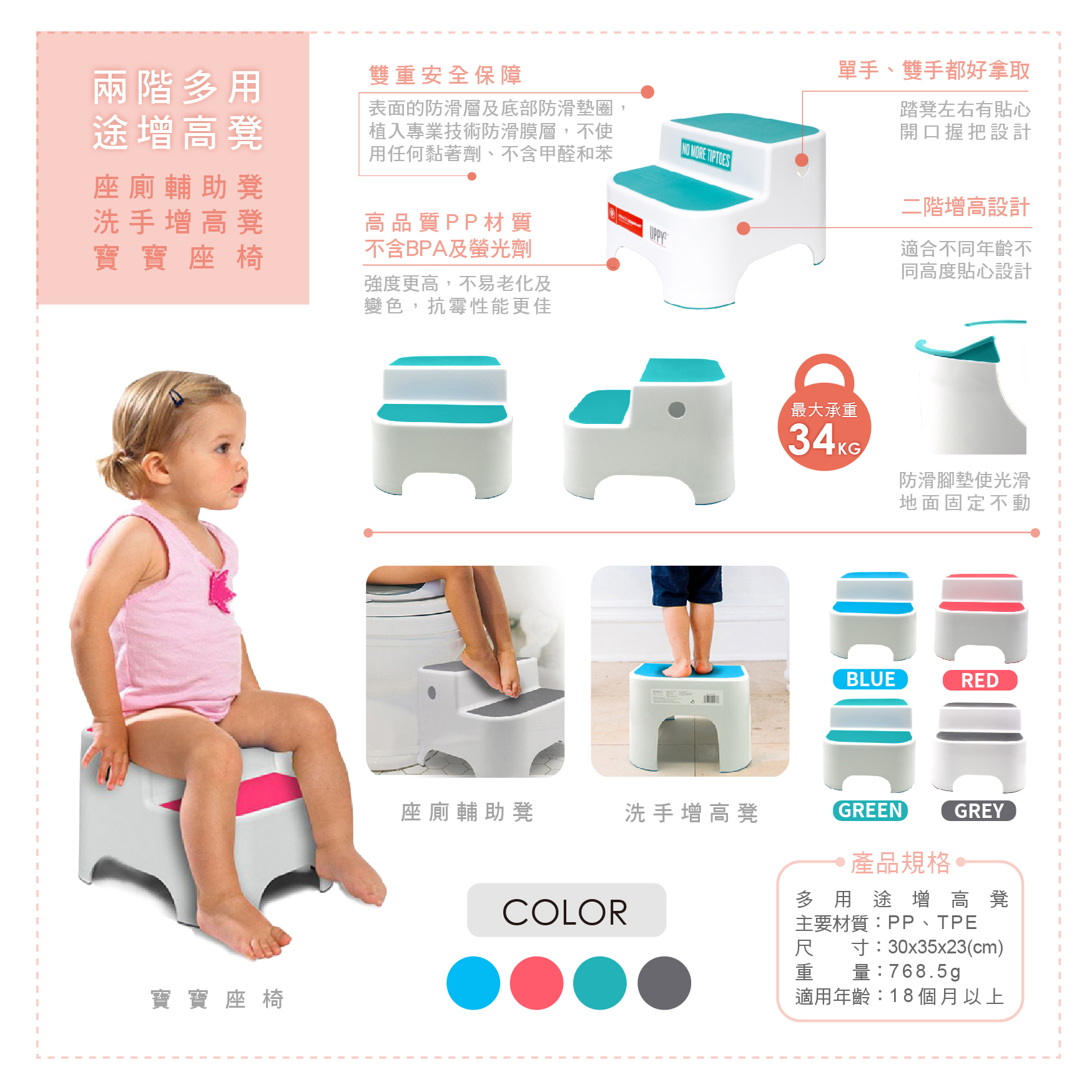 [American Prince Lionheart] Two-stage multi-purpose booster stool - 7 colors available