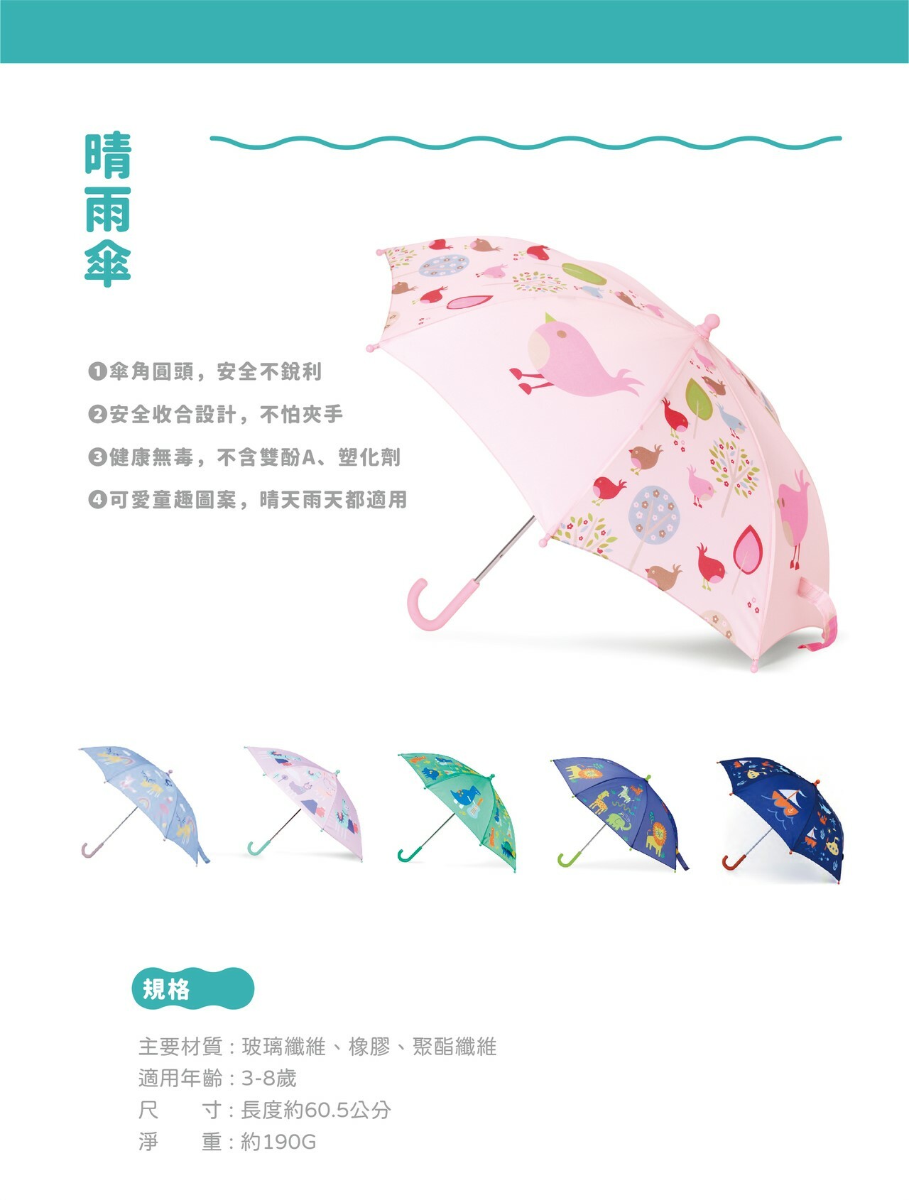 【オーストラリアペニー】子供用傘 選べる6種類