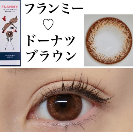 [30片] FLANMY Doughnut Brown 彩色日拋楓糖蜜戚風系列隱形眼鏡｜每盒30片