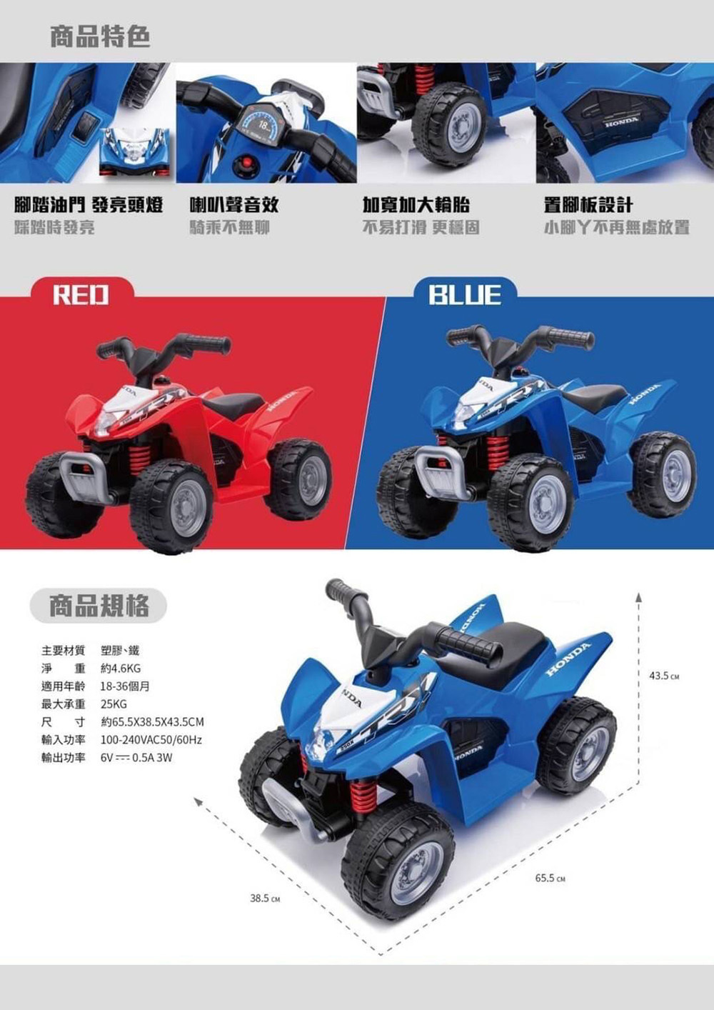 【HONDA】Original authorized children’s electric ATV – 2 colors available