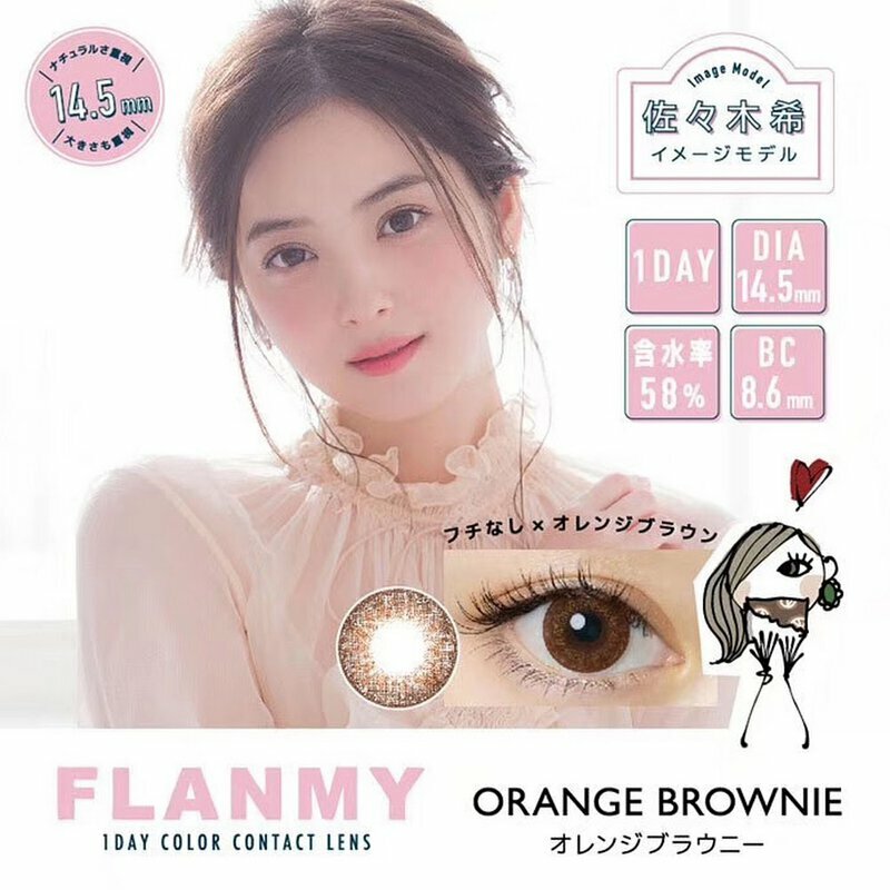 FLANMY Orange Brownie 彩色日拋楓糖蜜戚風系列隱形眼鏡｜每盒10片