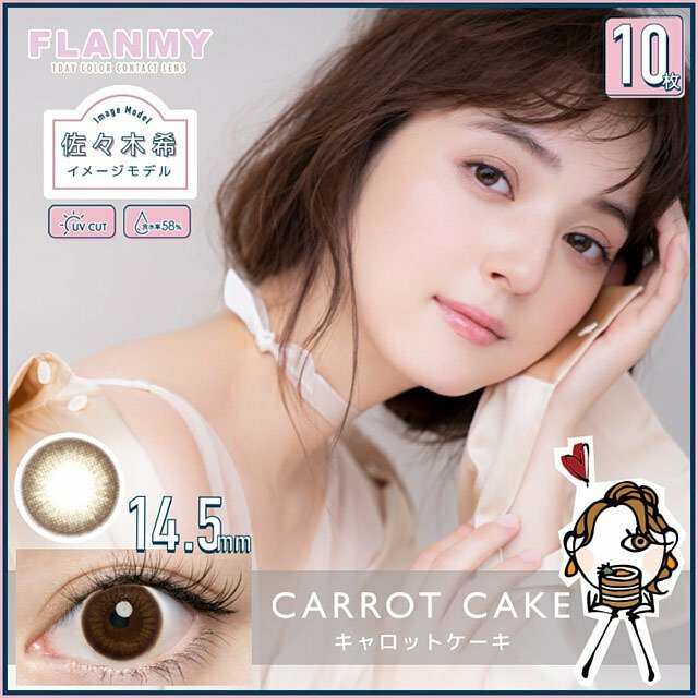 [預訂] FLANMY Carrot Cake  彩色日拋楓糖蜜戚風系列隱形眼鏡｜每盒10片